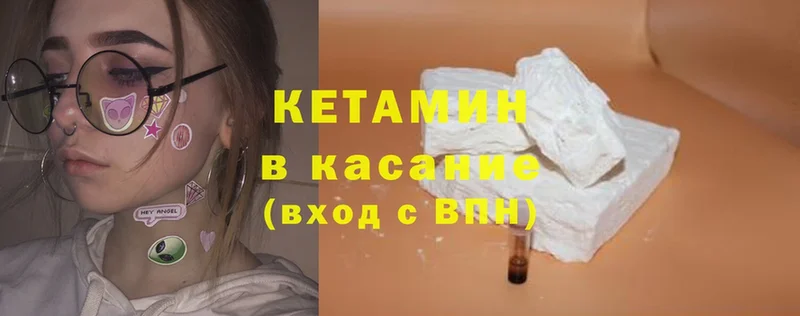 КЕТАМИН ketamine  Норильск 